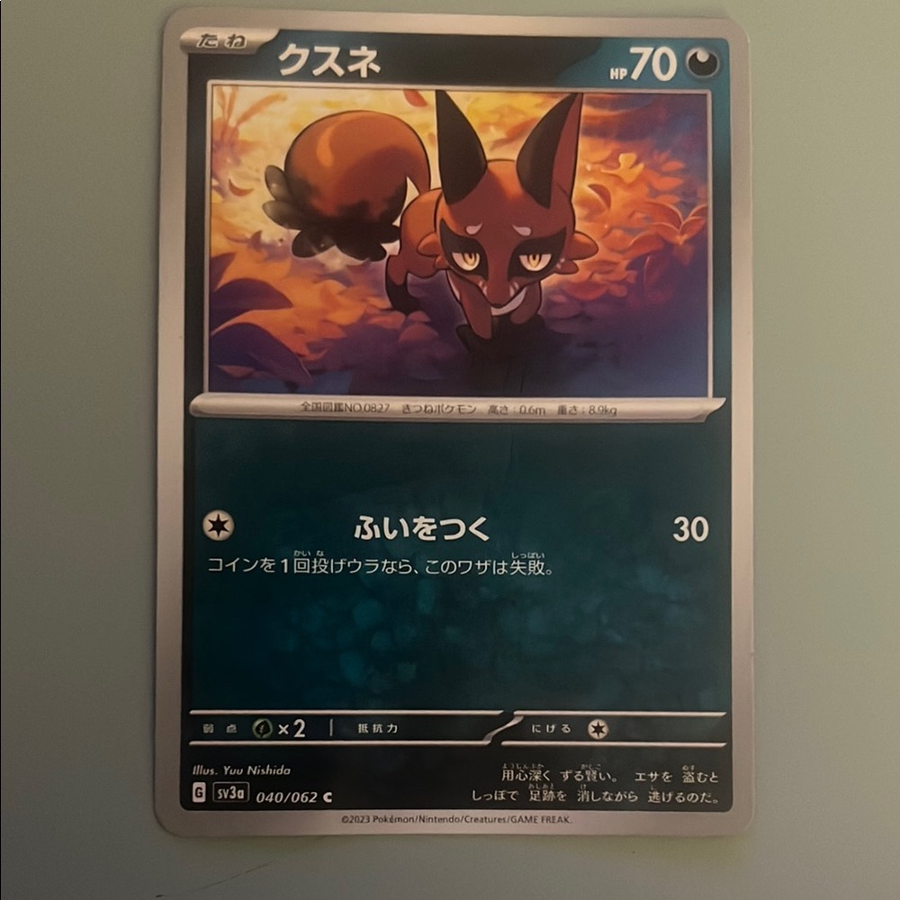 Pokemon Card with Fox Illustration